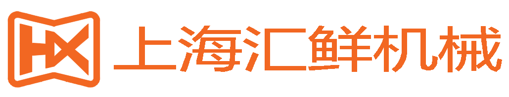 上海汇鲜机械有限公司 上海汇鲜机械有限公司